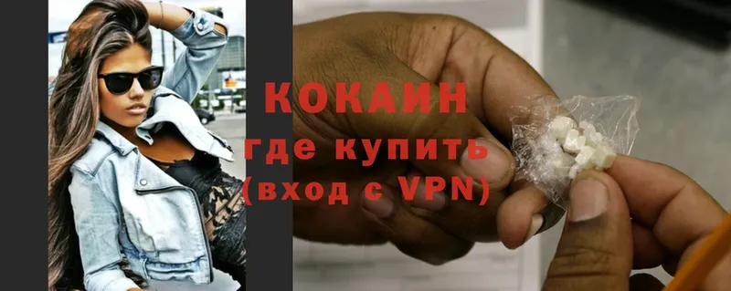 Кокаин VHQ  Уржум 